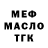 МЕФ мука PetricaMNG YT