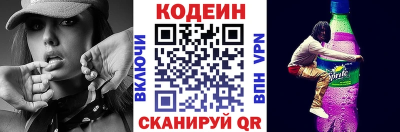сколько стоит  Пролетарск  МЕГА tor  Кодеин Purple Drank 