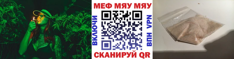 МЯУ-МЯУ кристаллы  как найти наркотики  Пролетарск 