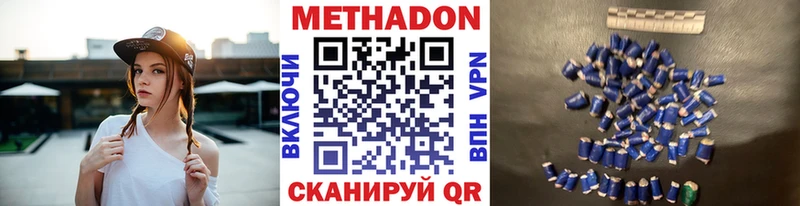 где купить наркоту  Пролетарск  МЕТАДОН VHQ 